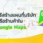 T.T.B Vina Mfg Co. Ltd คือ Ai Của Google Maps